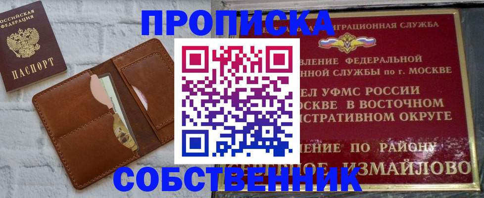 прописка иностранных граждан в Самарской области