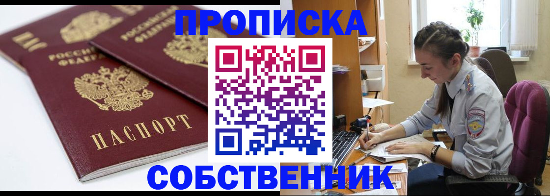 прописка для кредита в Самарской области
