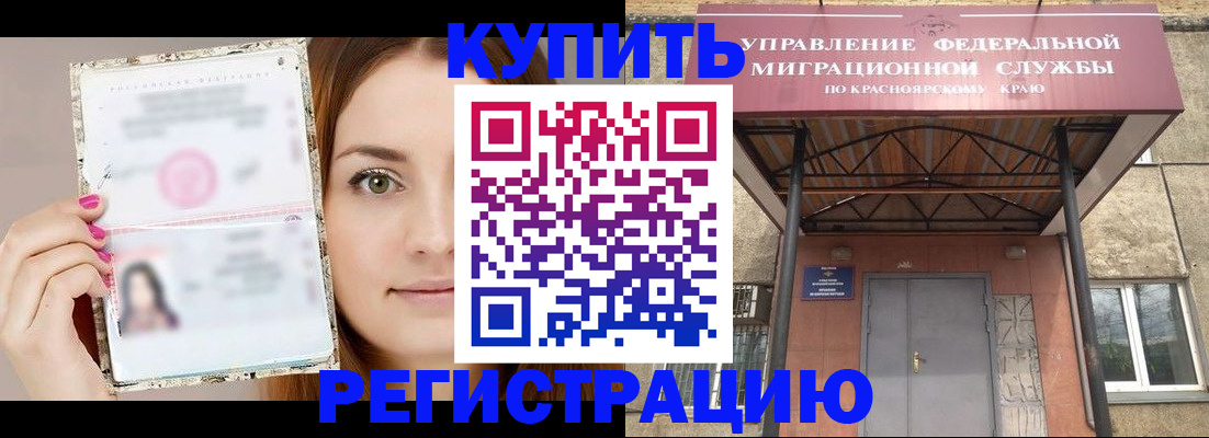 прописка ребенка в Самарской области
