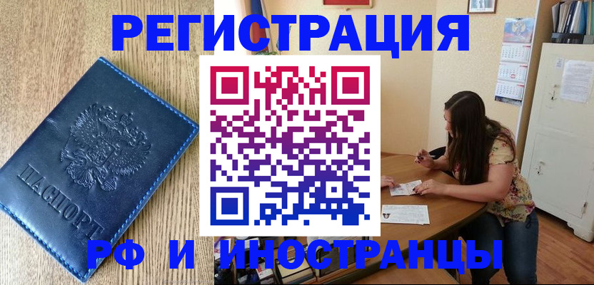 миграционный учет в Самарской области