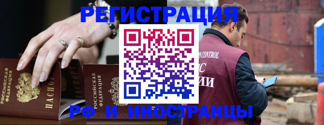 временная прописка в Самарской области