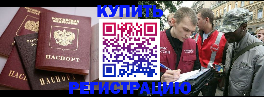 временная регистрация адрес в Самарской области
