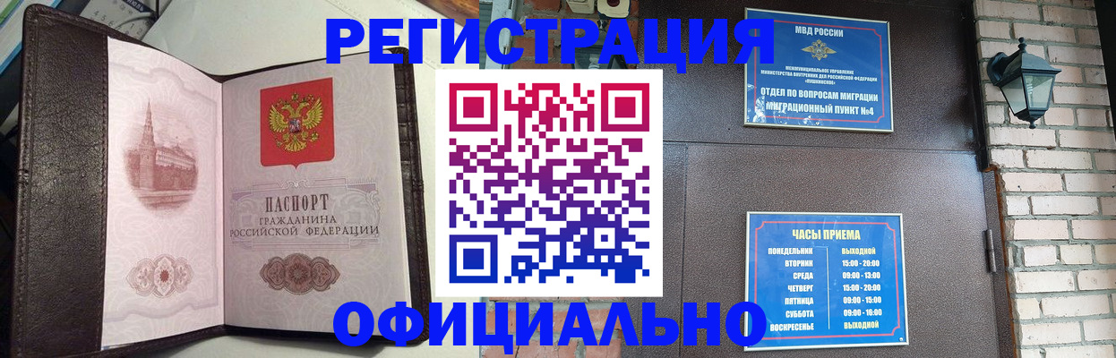 прописка паспорт в Самарской области