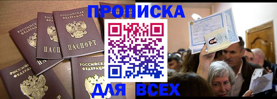 прописка для военкомата в Самарской области