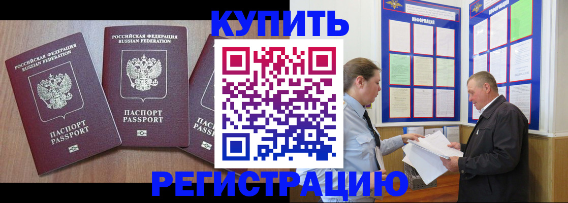 прописка регистрация в Самарской области