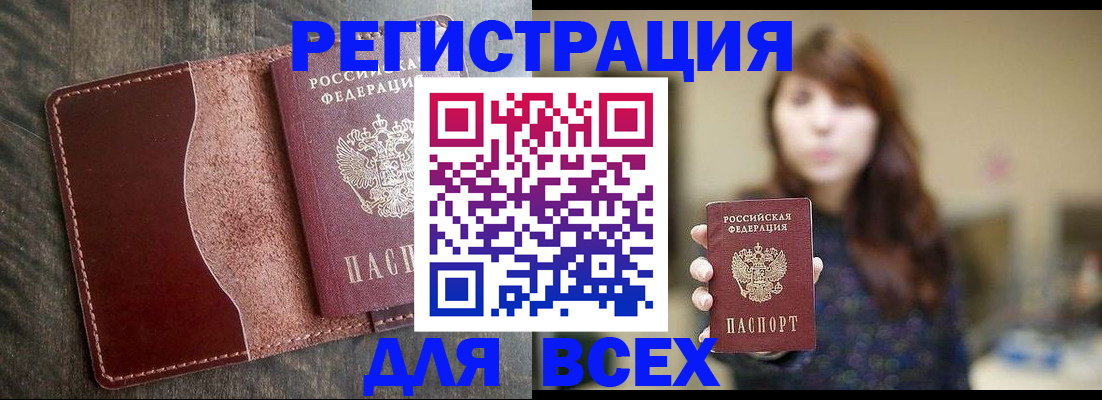 прописка для кредита в Самарской области